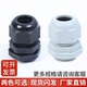 电缆防水接头电线格兰头公制M塑料电缆固定接头PG葛兰头M20X1.5