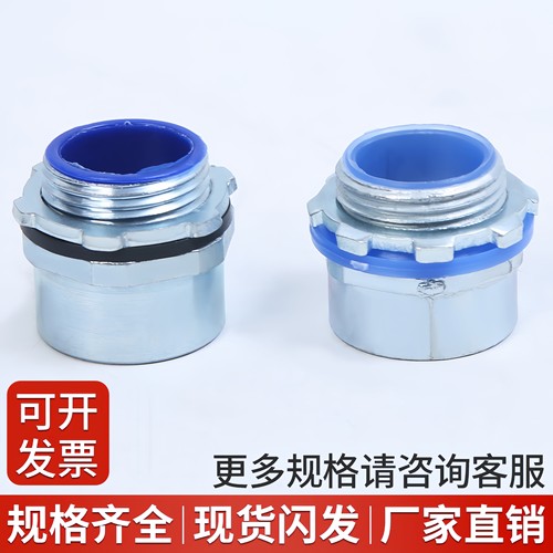 内外丝接头加厚型桥架电缆管接头