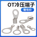 OT铜端子冷压端子电线连接器圆形裸端子线耳线夹圆形压接线铜鼻子