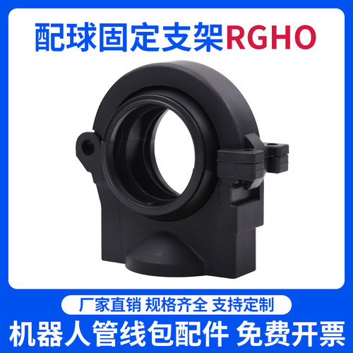 千家树机器人固定支架固定座