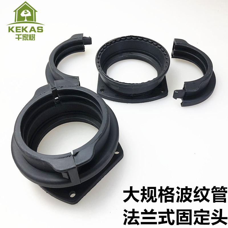 大口径塑料波纹管固定座接头
