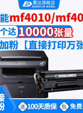 适用于佳能mf4010b硒鼓canon MF4012打印机mf4350d墨盒fax L140碳粉L160鼓fx9激光mf4120黑4012 4120墨粉4010