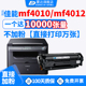 L140碳粉L160晒鼓fx9激光mf4120黑4012 适用佳能mf4010b硒鼓canon MF4012打印机mf4350d墨盒fax 4120墨粉4010