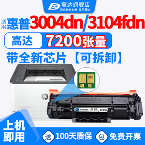 适惠普3104fdw硒鼓3004dn打印机146a墨盒laserjet3104fdn激光pro墨粉mfp芯片laserjetpromfp粉盒hp3104dw碳粉