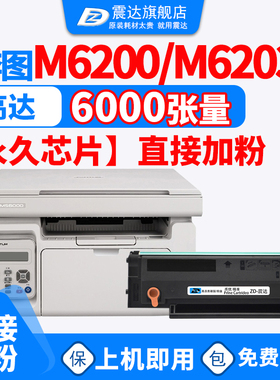 适奔图m6200w硒鼓p2200w打印机m6203粉盒pantum2228墨盒pd203t黑白pantumm激光m6602碳粉pantump6200nw墨粉盒