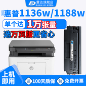 震达适用于惠普1136w硒鼓1188nw打印机mfp1008a粉盒laser1136nw墨盒lasermfp1188a黑色w1660a墨1136a碳粉166a