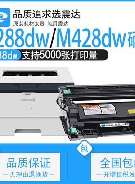 适用施乐P288dw粉盒M248dn打印机288z富士施乐DocuPrint248db硒鼓Xerox墨粉Fuji一体机CT202880DocuPrintP粉