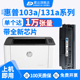 适用于惠普103a硒鼓w1003ac墨盒hplaser103w黑白mfp131激光打印机m133pn锐系列131a打印复印带芯片HP墨粉盒