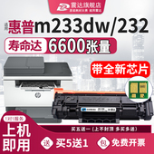 适用于惠普m233dw硒鼓m232dw打印机233sdw墨粉盒1370a带芯片墨盒m208dw可加粉137a激光hp碳粉盒dwc晒鼓芯片墨