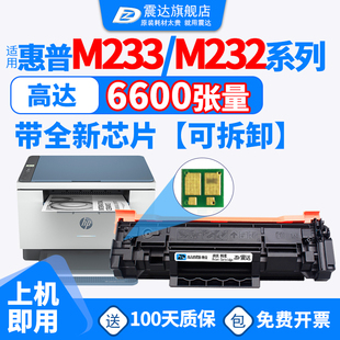 适用惠普m233sdw打印机137a硒鼓hp232dwc墨盒m208dw黑w1370a碳粉laserjet137碳粉盒laserjetm237带芯片m232wc