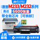 m233sdw m208dw m232dw 震达适用于232dw硒鼓惠普laserjet m237 sdn dwc mfp打印机hp137硒鼓hpw1370X粉盒