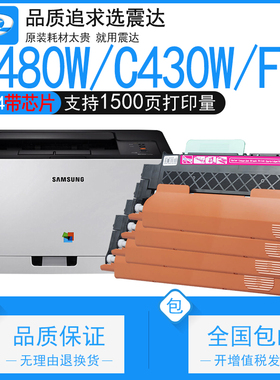 适用三星C480w粉盒c430w打印机xpress480fw粉盒sl430fn彩色clt碳粉k404硒鼓clp360墨粉366彩打激光480w碳粉盒