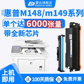 m149fdn粉盒黑白激光cf294a墨粉盒pro94晒鼓232 mfp 震达适用于惠普M148dw硒鼓hp148fdw m118d打印机laserjet