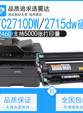 适用兄弟L2710dw粉盒mfc2715dn打印机brother2750HL2350墨盒2730tn2480硒鼓2530dcp2510粉2550dn2375鼓架2385