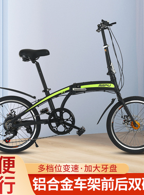 SSPU品牌20寸折叠变速铝合金成人男女学生便携小型自行车脚踏单车