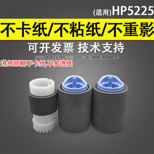 3525 适用惠普HP 4025 5525纸盒搓纸轮 3530 4525 CP5225