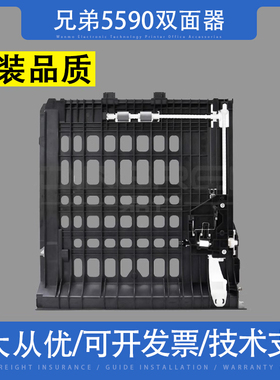 适用联想LJ3700D 3800 M8600 8650 M8950DNF兄弟5580D 5590双面器