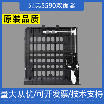 适用联想LJ3700D 3800 M8600 8650 M8950DNF兄弟5580D 5590双面器