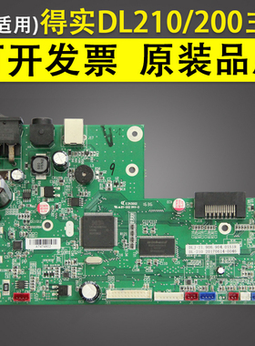适用 得实DL-210 DL200条码打印机主板 电子面单DL218接口板DL520