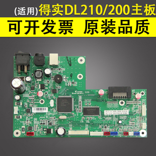 打印机主板 适用 DL200条码 210 电子面单DL218接口板DL520 得实DL