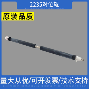 适用 京瓷 P2235 2040 M2135 2635 2735 2540 2640 对位辊 皮辊