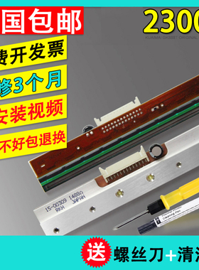 适用 新北洋全新 BTP-2300E打印头300dpi点 2300Plus热敏头