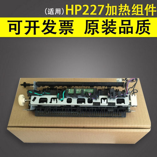 定影器HP不卡纸定影效果好
