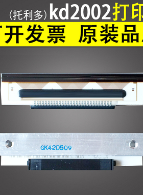 托利多 evo kd2002-gk42d kd2002-gk42e 28pin pc称 条码 打印头