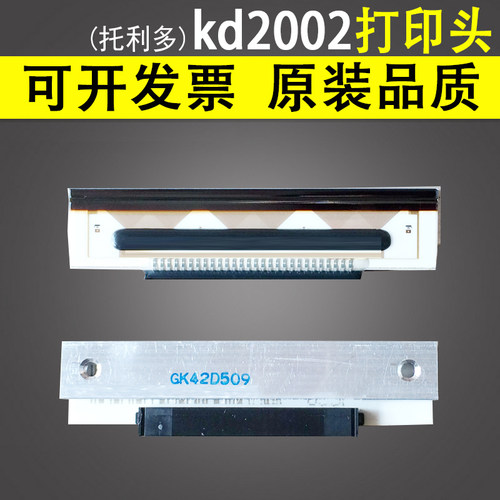 托利多 evo kd2002-gk42d kd2002-gk42e 28pin pc称 条码 打印头