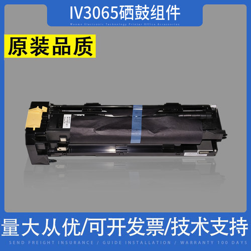 适用 富士施乐 IV2060 2056 V3065硒鼓 2058 3060 4070 5070 套鼓