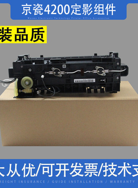 适用 京瓷FS-4100DN 4200 4300 M3550加热器组件FK-3170定影组件