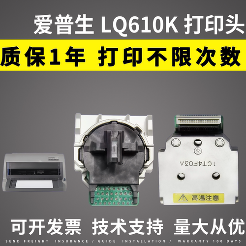 适用爱普生610K打印头615K 630KII 730KII 735K 630K 82KF 80KFII