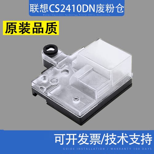 适用联想LD3020CS3320dn废粉盒