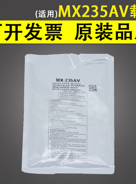 适用于 夏普MX 235CV 235AV载体显影剂AR2008L 2008D显影仓铁粉