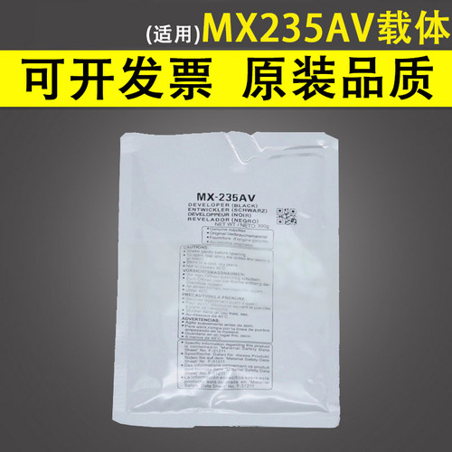 适用于 夏普MX 235CV 235AV载体显影剂AR2008L 2008D显影仓铁粉