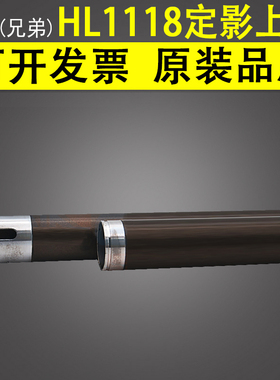 适用 兄弟 HL 1118加热辊MFC 1810 1816 1818 1819 1908 1515上辊