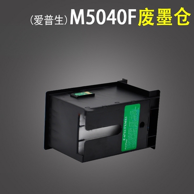 谊印适用爱普生WF3010DW废墨仓