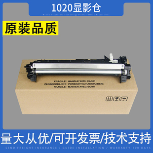 1040 适用 M1025dpn p1025d 京瓷DV1110显影仓 京瓷1020显影仓