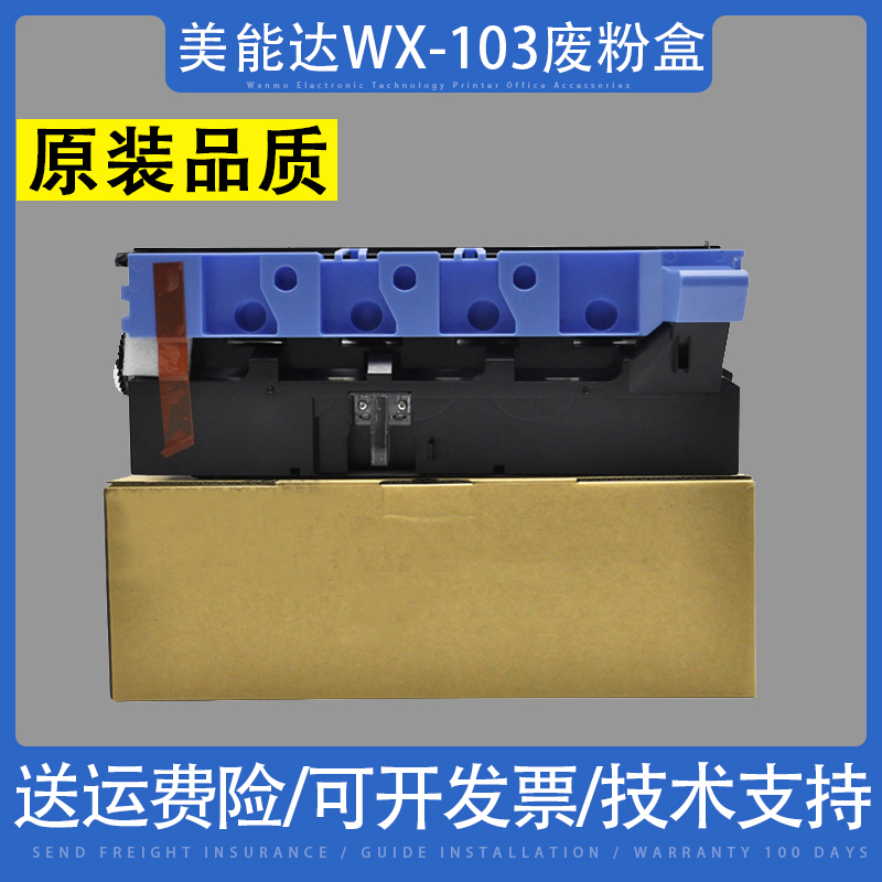 适用美能达WX-103 C224 C284 C364 C221 C281 C308 C368废粉盒-封面