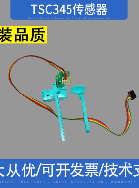 TSC TTP 345 247原装标签感应传感器245/343 plus 夹纸卡纸器齿条