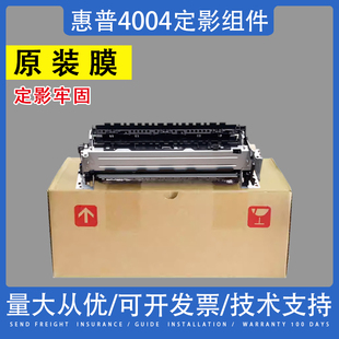 适用惠普HP4001 4002 4003 4004定影组件4101 4102 4103加热组件