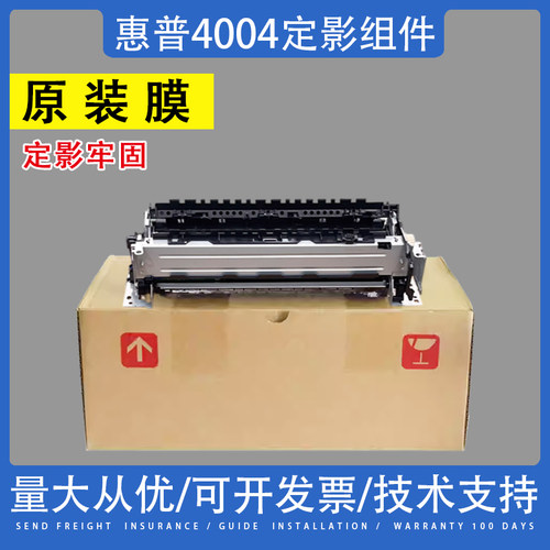 适用惠普400140024003定影组件