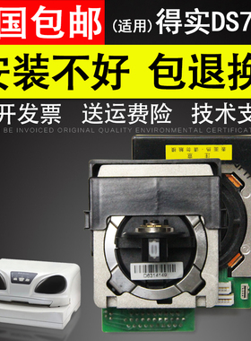 适用 适用得实DS200打印头 DS7830 DS7860针头 爱信诺900打印头
