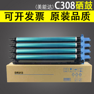 适用 美能达 C308硒鼓 DR313套鼓 C258 C454e C554e C458 558 658