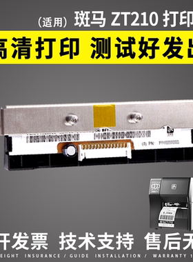 适用Zebra斑马ZT210 230条码机打印头200DPI 203DPI 300DPI热敏头