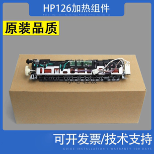 适用惠普HP126A定影组件 HP128 125 127 128NF加热组件定影加热器