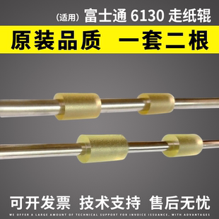 适用 富士通fi6130 6230 6125zl 6225 6140 6240z走纸辊 走纸轮