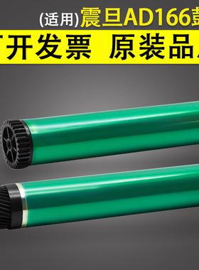 适用 震旦AD 166 168鼓芯 AD 161 181 188 199 216 218 219 226