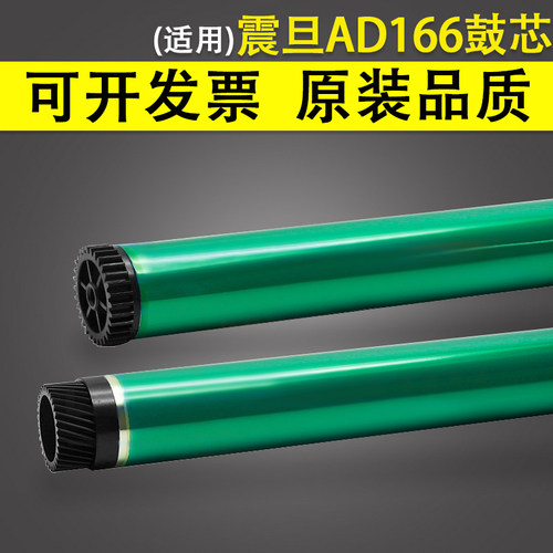 适用 震旦AD 166 168鼓芯 AD 161 181 188 199 216 218 219 226