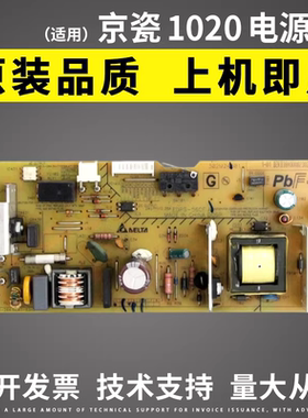 适用 京瓷FS1040电源板 1020 1040 1060 1025 1120 1125MFP高压板